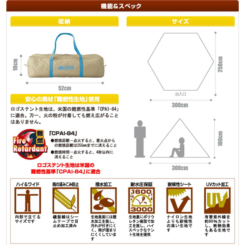 ロゴス Logos ロゴス Logos ナバホtepee ナバホtepee 300 ナチュラム アウトドア 支店テント