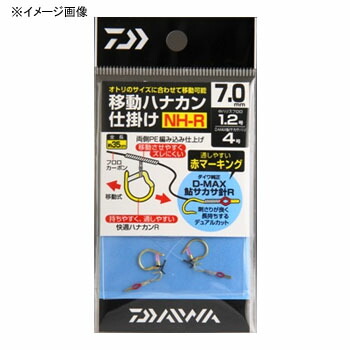 移動ハナカン仕掛 徳用 NH7.5R