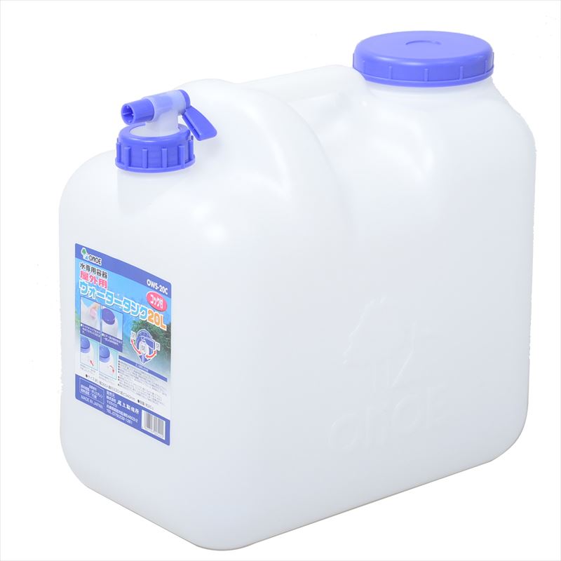ウォータータンク 20L OWS-20C