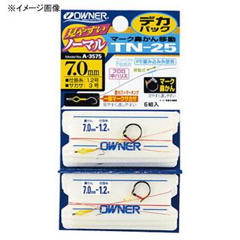 デカパック TN-25 マーク鼻かん移動仕掛 7.5号