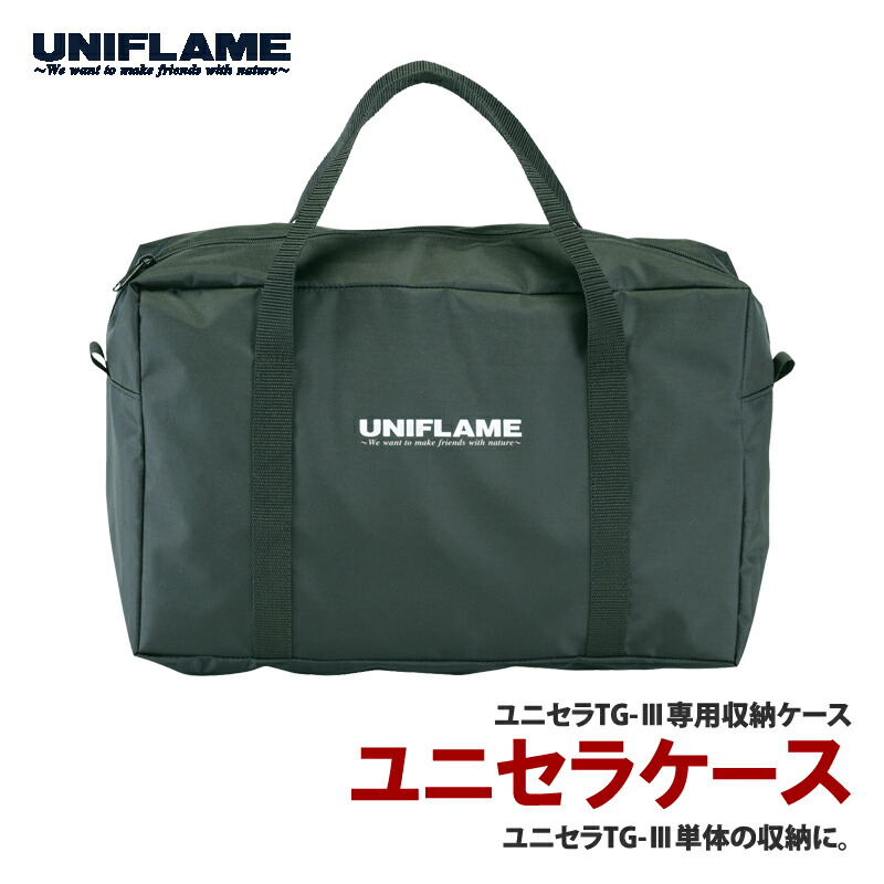【激レア】ユニフレーム UL-X ブラック、キャリングケース、マントル UNIFLAME - 【激レア】ユニフレーム UL-X ブラック、キャリング