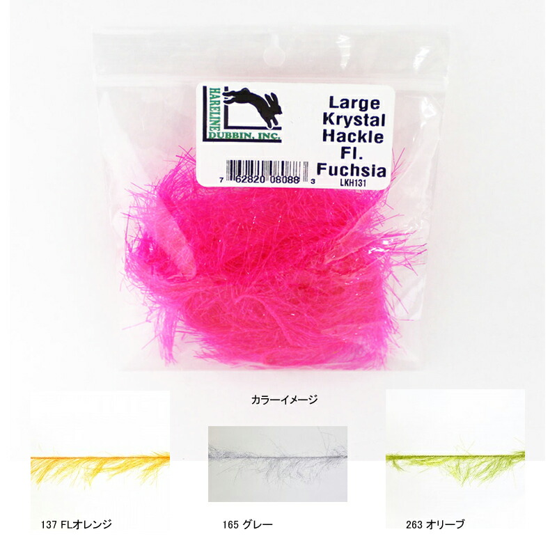 ヘアライン ラージクリスタルハックル 165 グレー