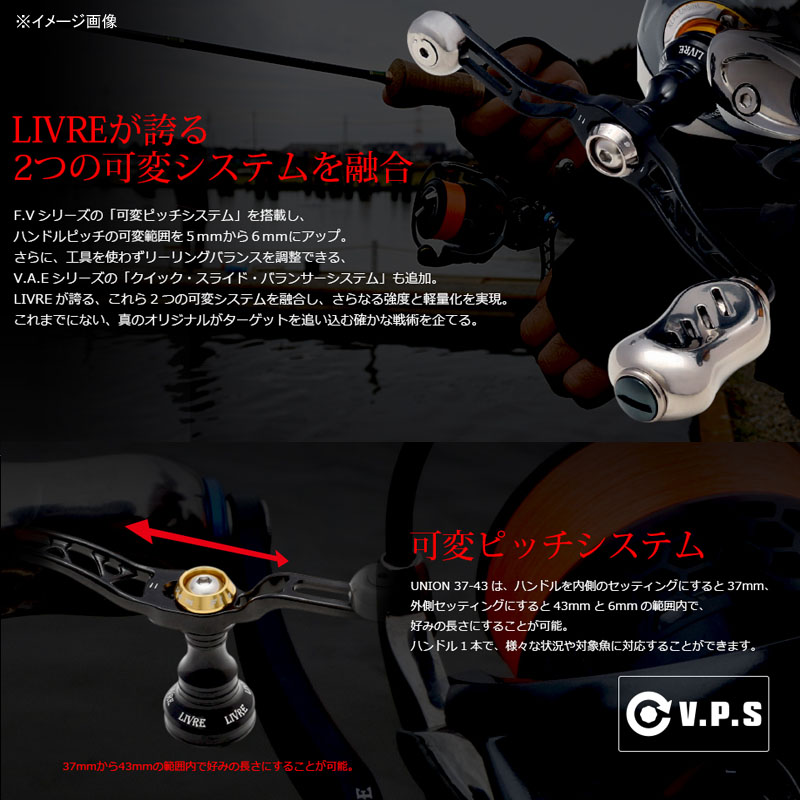 大決算セール リブレ LIVRE UNION ユニオン ダイワ用 37-43mm BKB