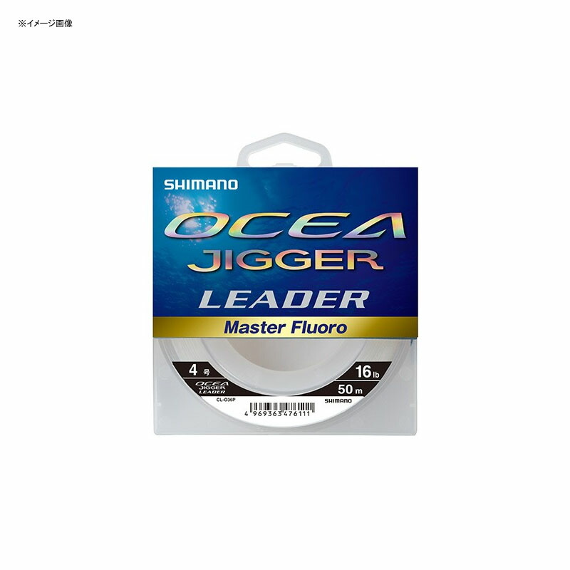 CL-O36P オシア ジガー リーダー マスターフロロ 50m 4号/16lb ピュアクリア