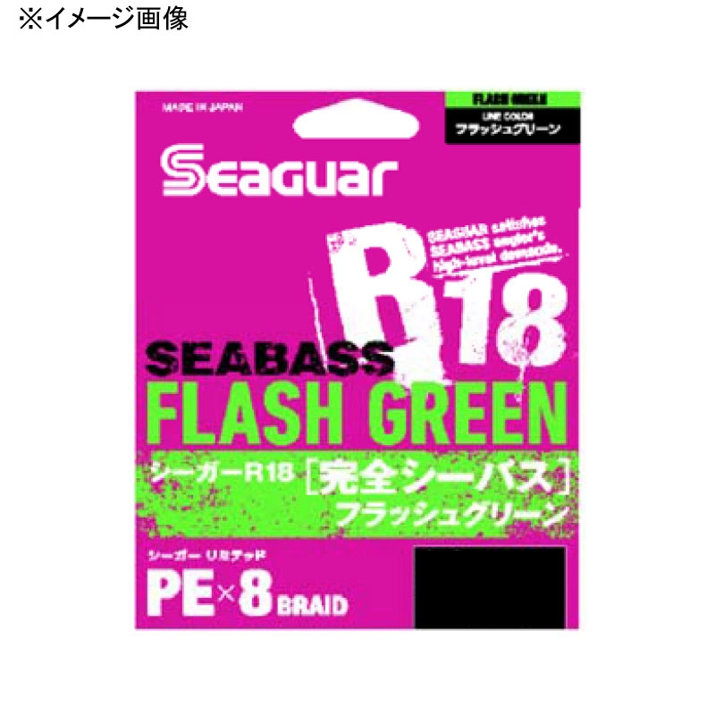 シーガー R18 完全シーバス 200m 0.8号/15lb フラッシュグリーン