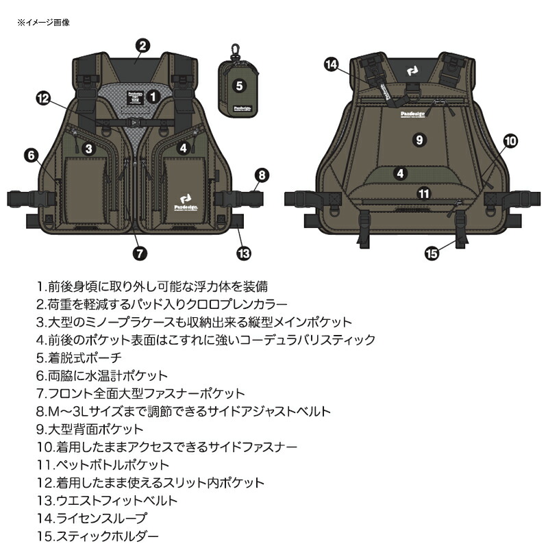 アウトドア用品 パズデザイン FTGストリームベストII ZFV-029