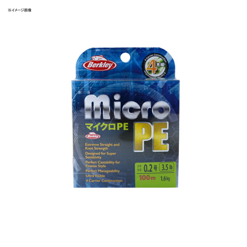 マイクロ PE 150m 0.4号/7.5lb ライム