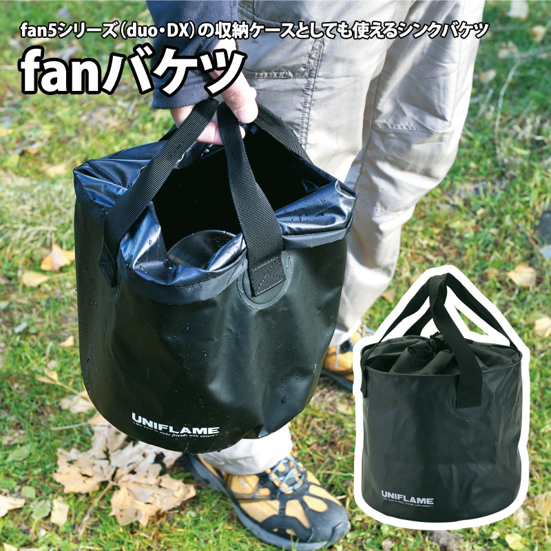 楽天市場】 ユニフレーム(UNIFLAME) fan5duo 660256