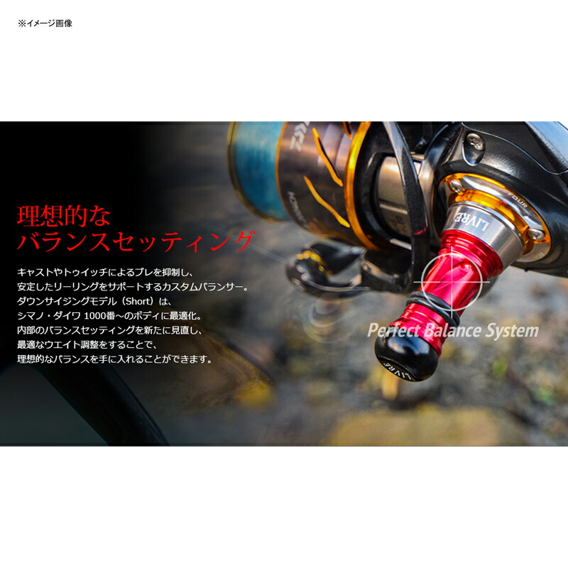 ☆　レッド　シマノ・ダイワ共通C1タイプ　リールバランサー