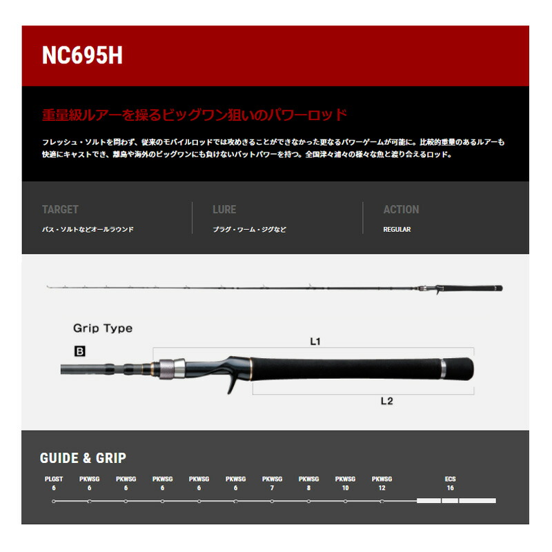 フレッシュ 淡水用 ロッド テイルウォーク Tail Walk アウトバック Nc695h Nc695h 個別送料品 大型便 ナチュラム Walk 支店