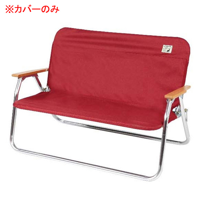 アルミ背付ベンチ用 着せかえカバー イエロー アルミ背付ベンチ用 着せかえカバー (イエロー) - アウトドア