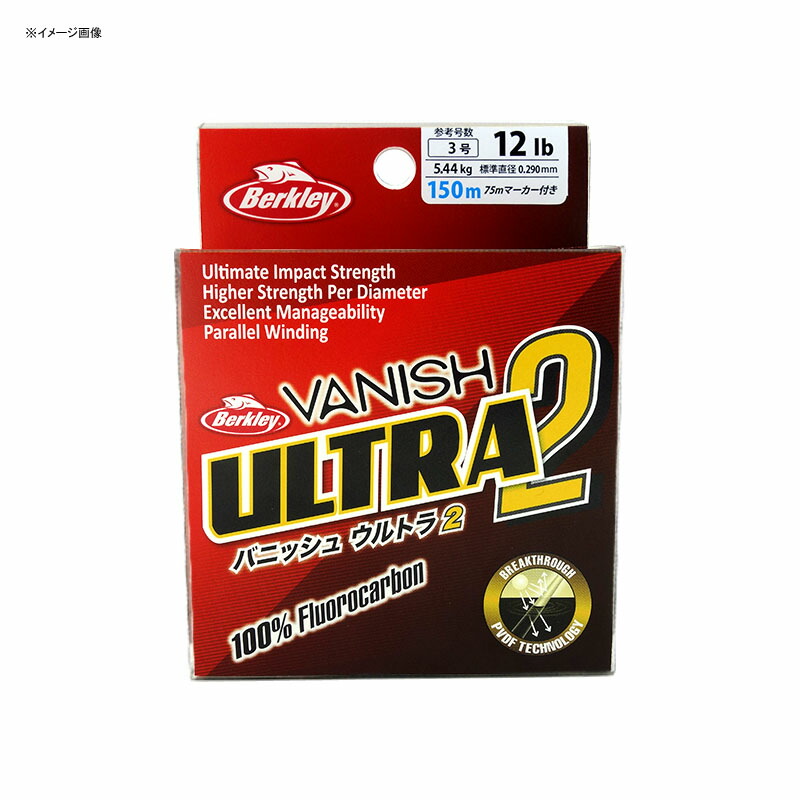 バニッシュ ウルトラ2 150m 7lb クリア