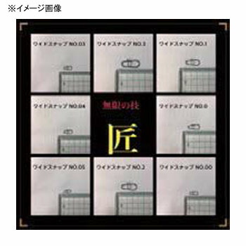 ロウ付ワイドスナップ NO.00 黒NI
