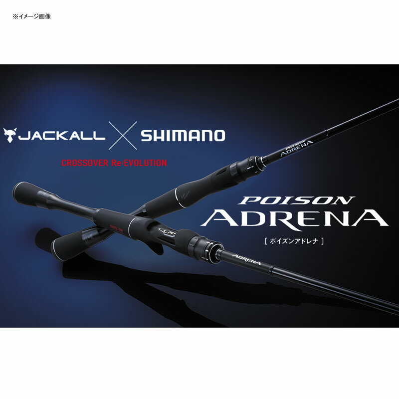 シマノ(SHIMANO)18ポイズンアドレナ1610M38048