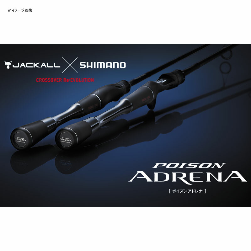 シマノ(SHIMANO)18ポイズンアドレナ1610M38048