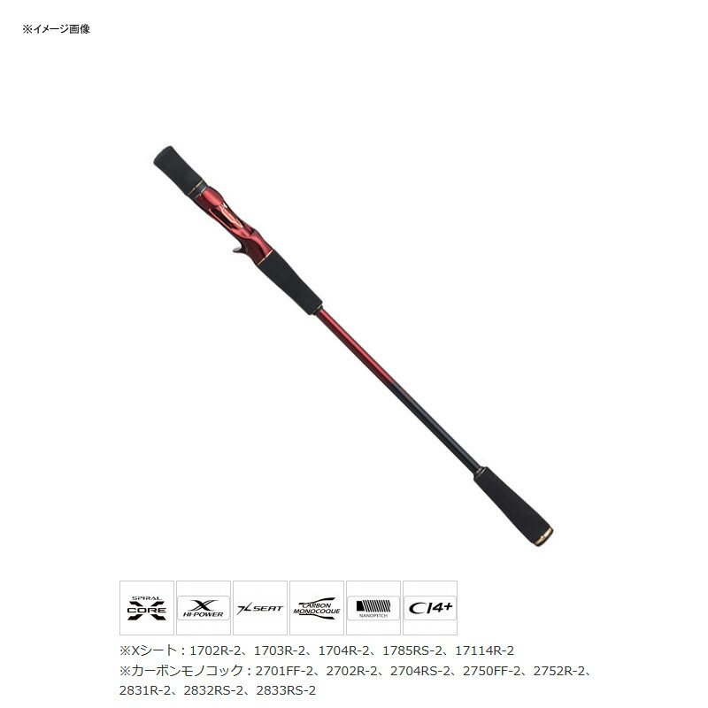 シマノ 22 ワールドシャウラ エクステンションバットBG Type A