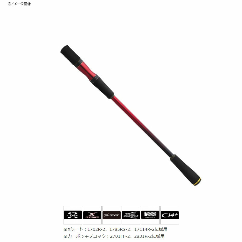 ワールドシャウラ2652R-3 エクステンションバットTYPE-C 志が低い釣り人のブログ:2652R-3とエクステンションバット