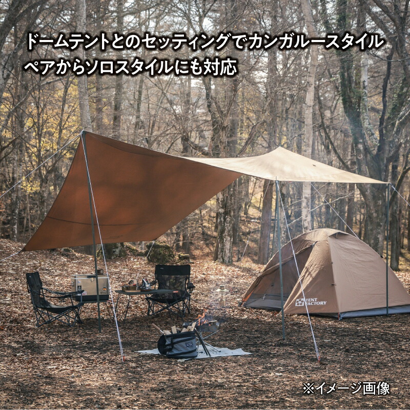 TENT FACTORY(テントファクトリー) Hi-TCヘキサタープ470 DBE(ダーク