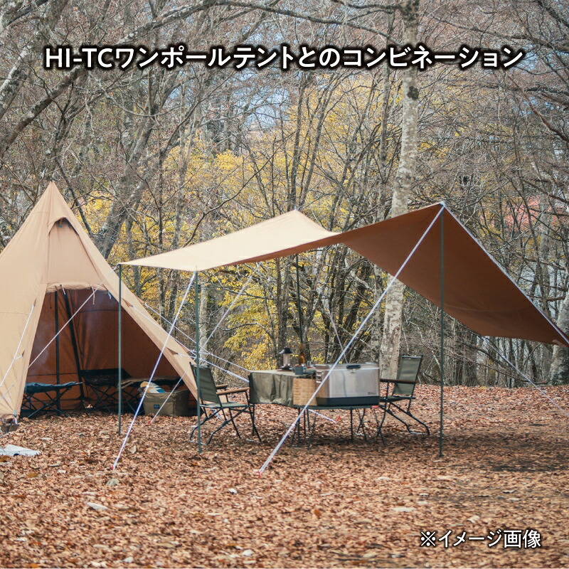 TENT FACTORY(テントファクトリー) Hi-TCヘキサタープ470 DBE(ダーク