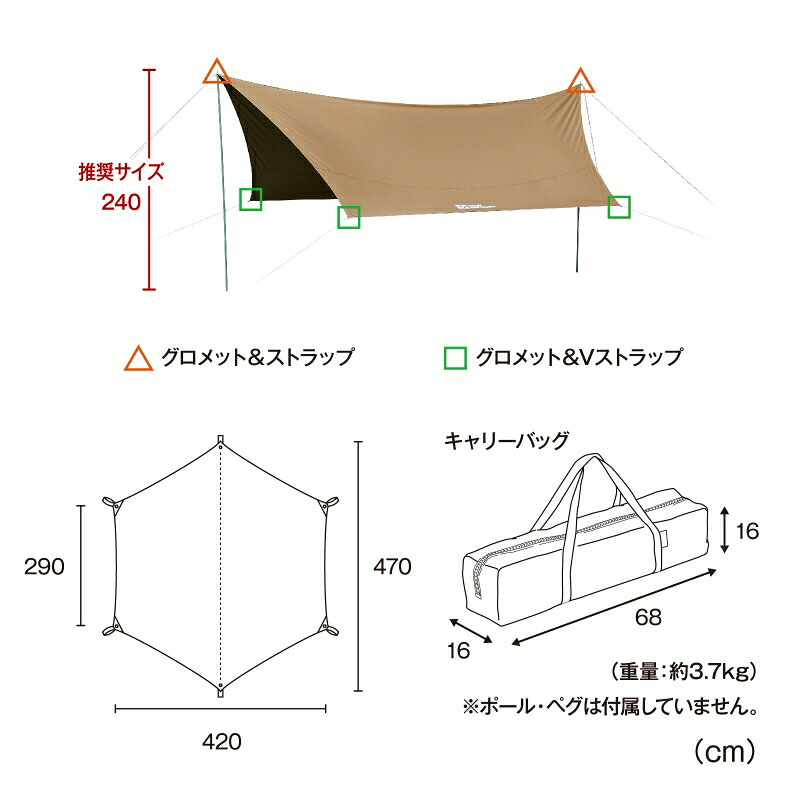 TENT FACTORY(テントファクトリー) Hi-TCヘキサタープ470 DBE(ダーク