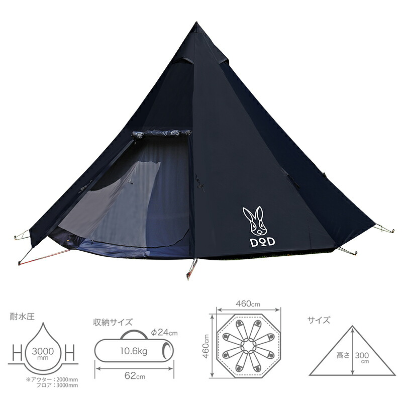 楽天市場】【DODお得セット】ワンポールテントL＆いつかのタープセット