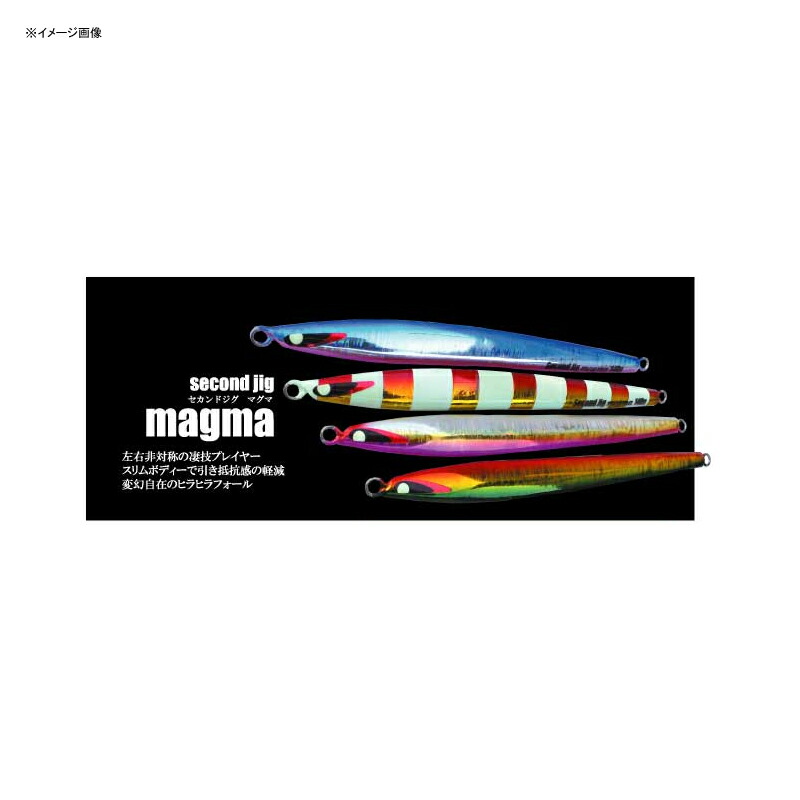 secondjig magma(マグマ) 90g 025 オールグロー