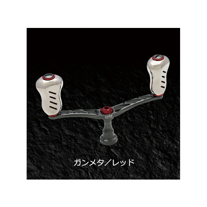 リブレ(LIVRE) WING(ウイング) 110 シマノS2用 110mm ガンメタンP×レッドG WD110-FPS2-GMR|ナチュラム 支店