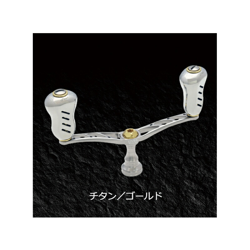 リブレ(LIVRE) WING(舞台の袖) 110 シマノS2用 110粍 チタンP×ゴールドG WD110-FPS2-TIG リール-リール本体