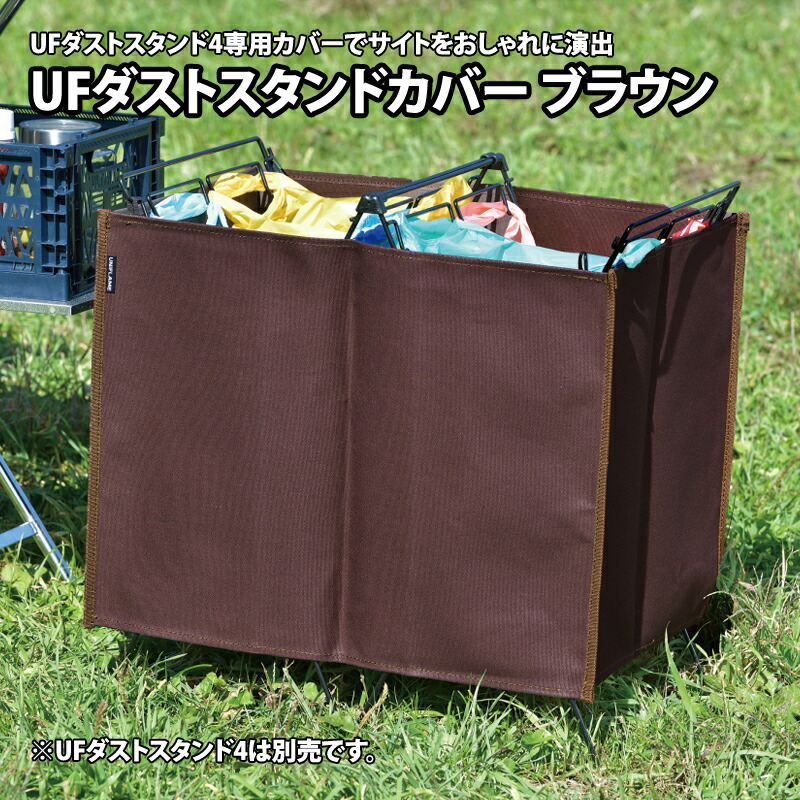 楽天市場】ユニフレーム UFダストスタンド4 テーブルジョイント