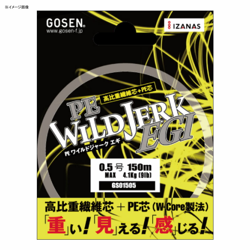 PE WILD JERK EGI(ワイルドジャークエギ) 150m 0.8号/13lb イエローカモ