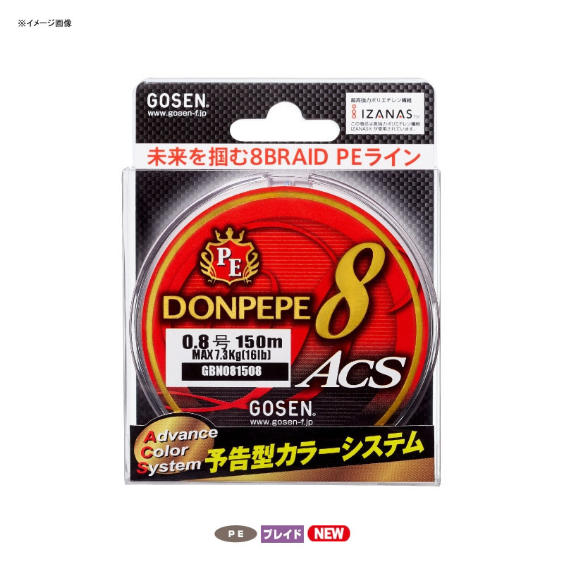 DONPEPE8 ACS(ドンペペ エイト エー･シー･エス) 150m 0.6号