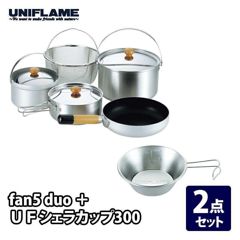 ユニフレーム(UNIFLAME) fan5 duo+UFシェラカップ【2点セット】 660256+667743|ナチュラム 支店