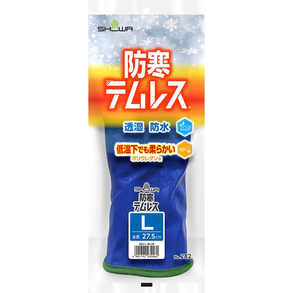 防寒 テムレス 3L ブルー