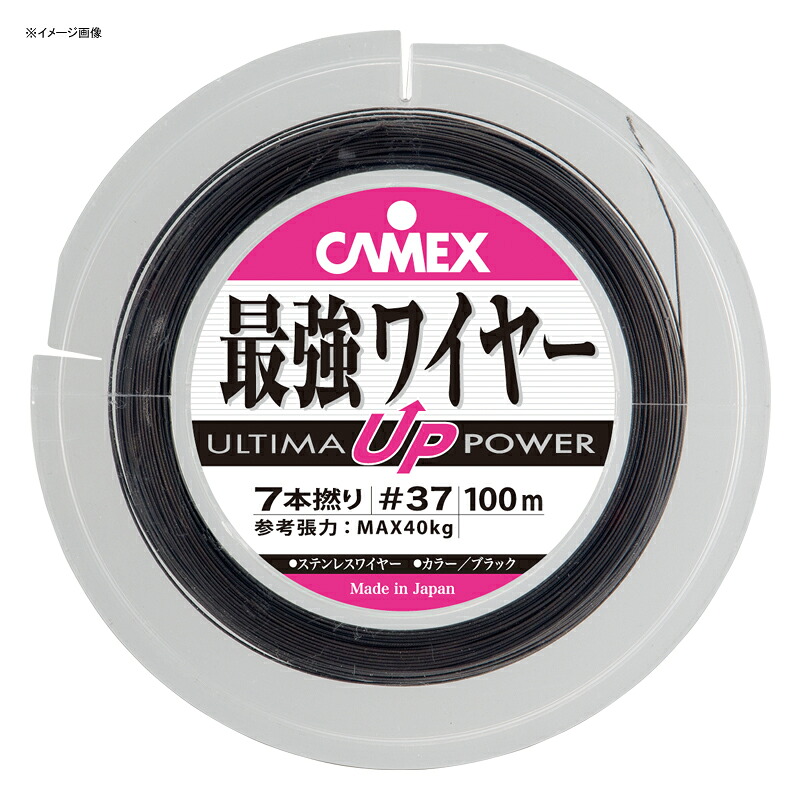 CAMEX(キャメックス) ULTIMA最強ワイヤー 37本撚 50m #36 BK(ブラック)