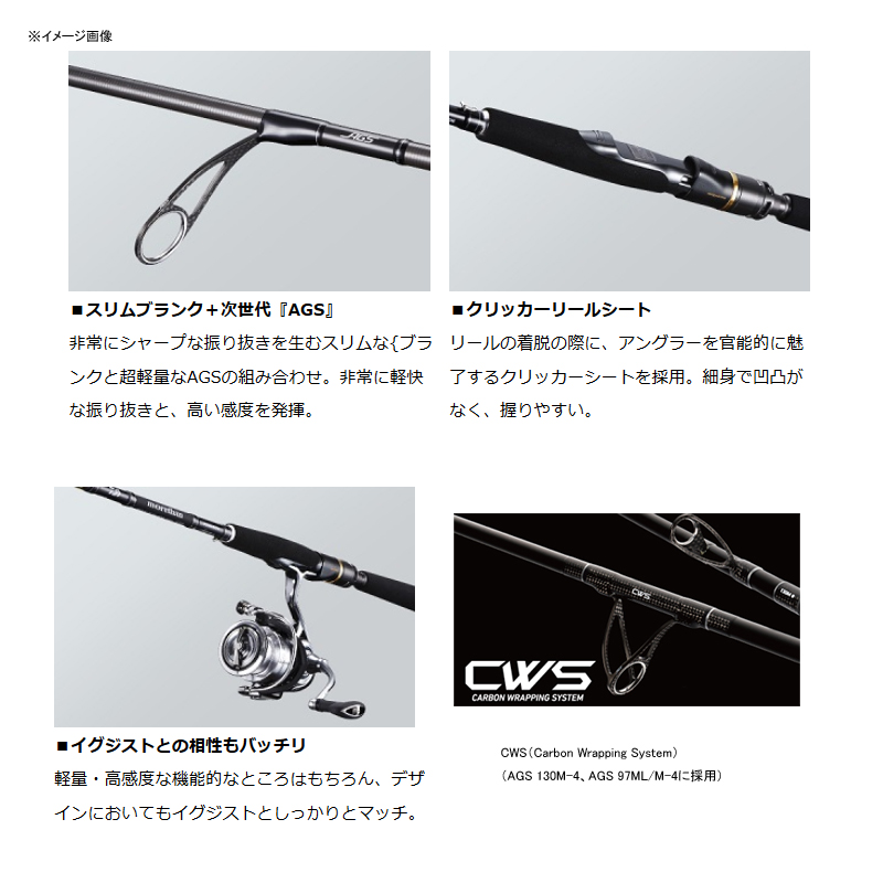 シーバスロッド フラットフィッシュロッド ダイワ Daiwa モアザン ワイズメン Ags 97ml M 4