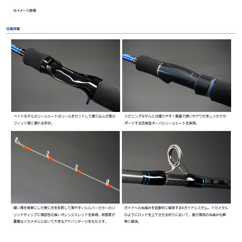 当店一番人気大特価 人気殺到全国宅配無料 ダイワ Daiwa エメラルダス イカメタル 66mlb S 66mlb S Im ロッド 竿 ナチュラム イカメタル 支店エギングロッド