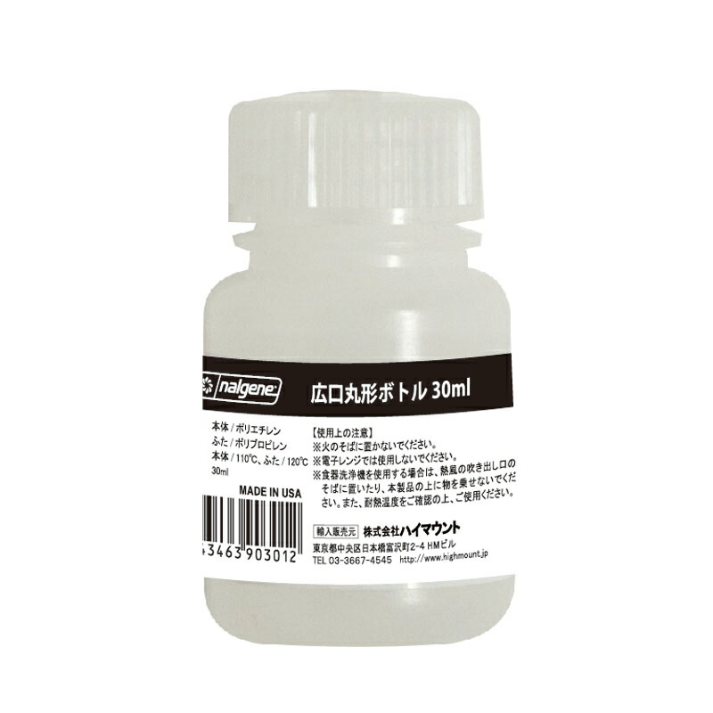 ナルゲンボトル 新品 モンベル広口丸形 50本セット 30ml 60ml Nalgene ナルゲン 広口丸型ボトル 30ml - たびんちゅや（旅人屋）