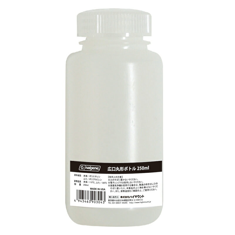 ナルゲンボトル 新品 モンベル広口丸形 50本セット 30ml 60ml
