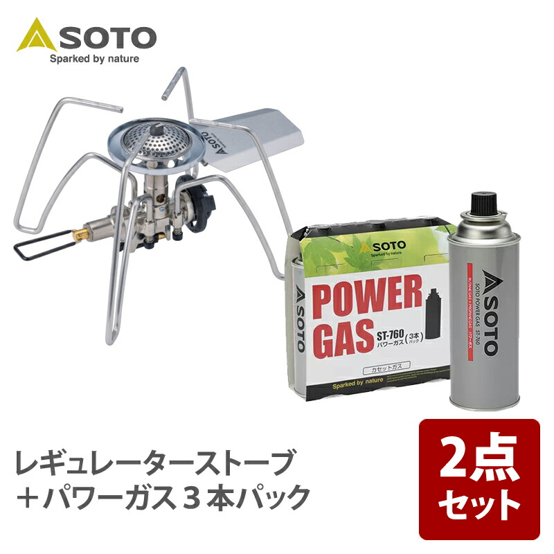 【限定品】SOTO ST-N310 レギュレーターストーブ ナチュラム別注カラー 楽天市場】 SOTO レギュレーターストーブ【ナチュラム別注カラー】+