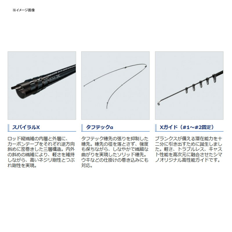75 シマノ ラフィーネ 評価 すべての魚の画像 75 シマノ ラフィーネ 評価 すべての魚の画像