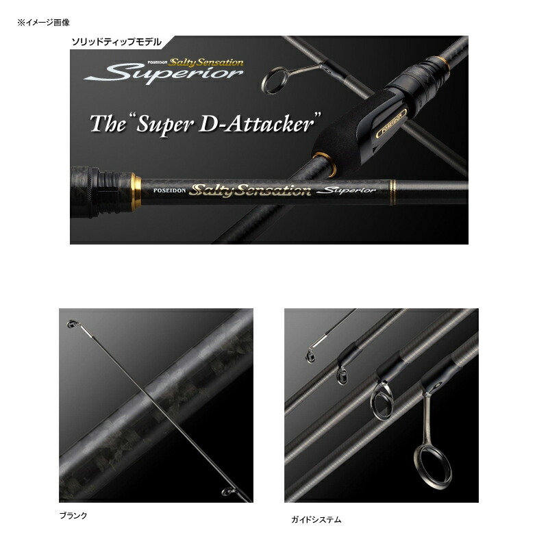 超目玉 エバーグリーン Evergreen スペリオル Sprs 76mh S スーパーdアタッカー 大型便 新発売の Primetrade Pk