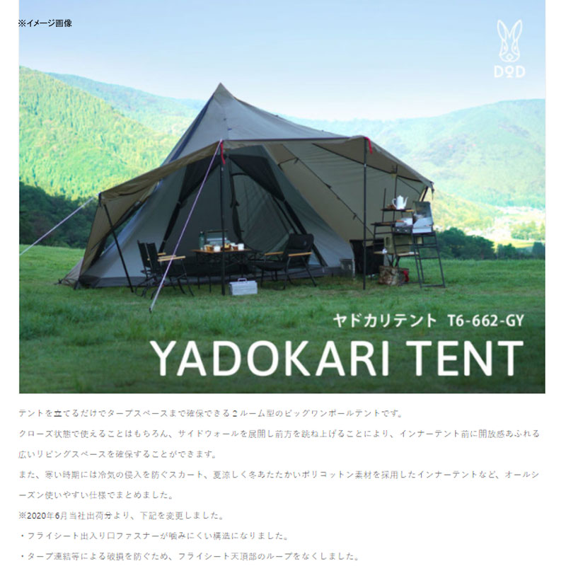 おいきんぐさん専用　　【美品】〈DOD〉ヤドカリテントの出品 楽天市場】DOD テント ヤドカリテント T6-662-GY dod アウトドア