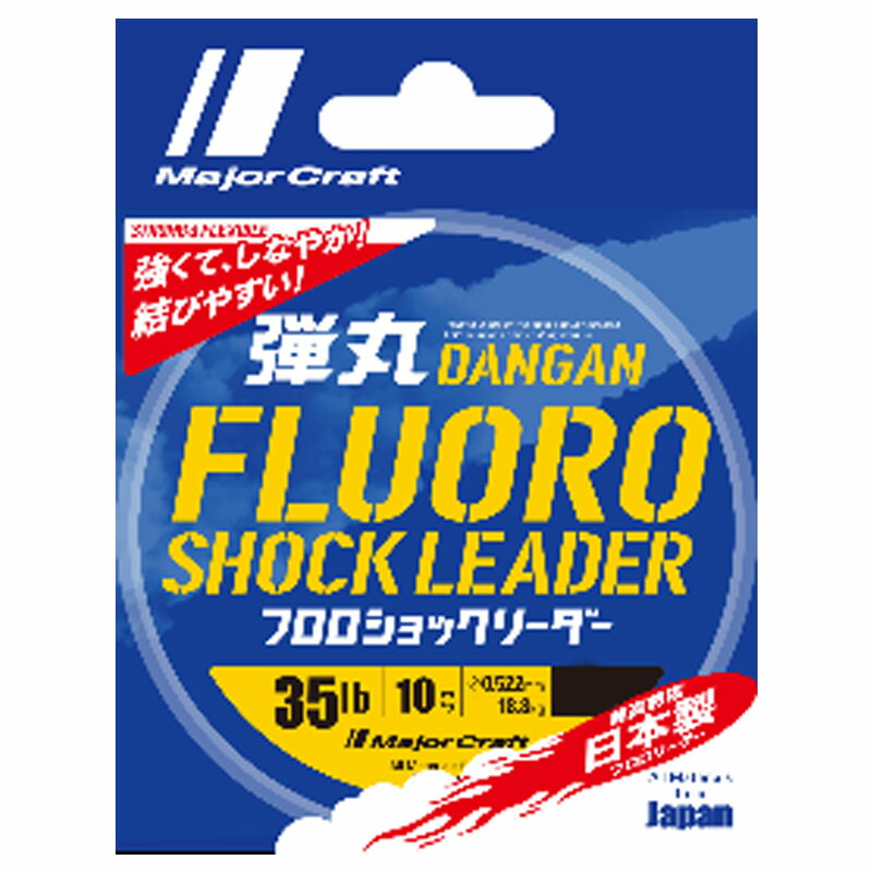 弾丸 フロロショックリーダー 30m 20号/70lb クリア
