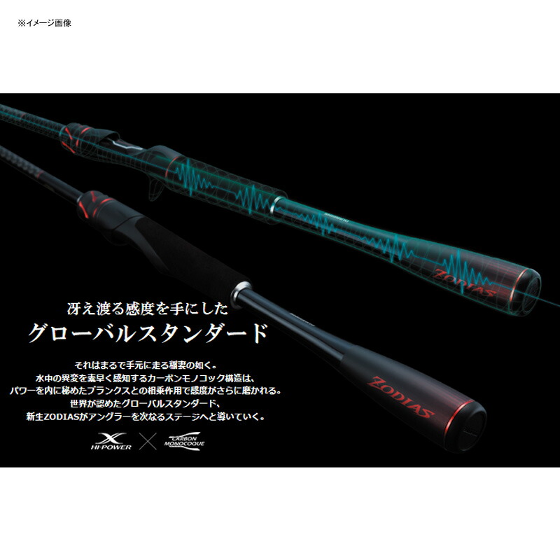 ゾディアス シマノ Shimano スポーツ アウトドア ナチュラム シマノ Shimano 支店 1610mh 2 バスロッド ゾディアス シマノ Shimano スポーツ アウトドア ナチュラム シマノ Shimano 支店 1610mh 2 バスロッド
