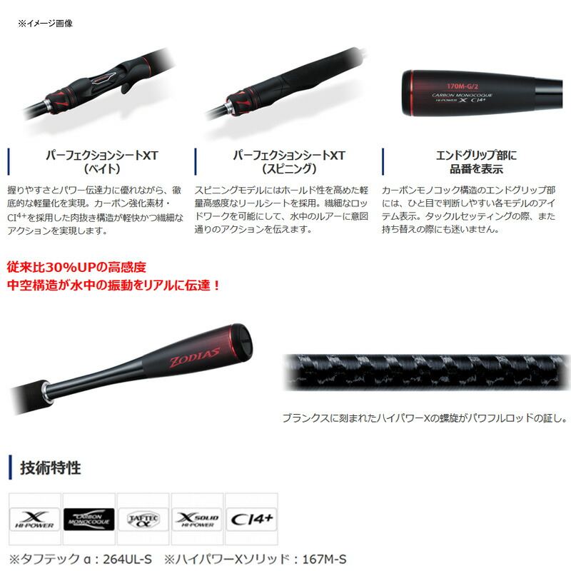 ゾディアス シマノ Shimano スポーツ アウトドア ナチュラム シマノ Shimano 支店 1610mh 2 バスロッド ゾディアス シマノ Shimano スポーツ アウトドア ナチュラム シマノ Shimano 支店 1610mh 2 バスロッド