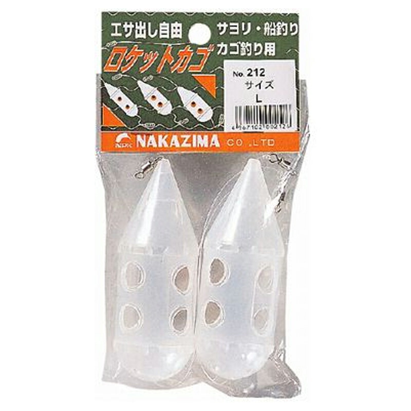 即納！最大半額！ ナカジマ NO.212 ロケットカゴ L