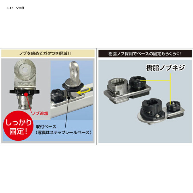bmojapan(ビーエムオージャパン)ラーク2200/2500用ベース(ステップレール用)II20Z0234