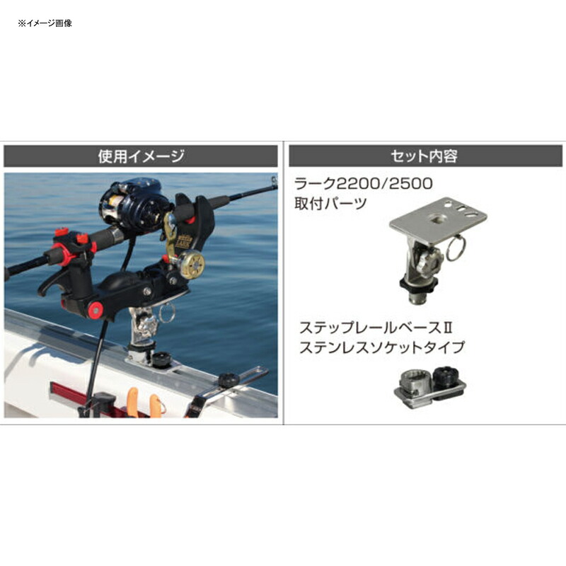 bmojapan(ビーエムオージャパン)ラーク2200/2500用ベース(ステップレール用)II20Z0234