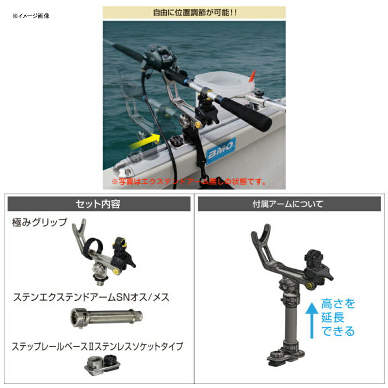 お歳暮 BMO JAPAN ビーエムオージャパン 極みグリップ パイプクランプソケットセット fucoa.cl