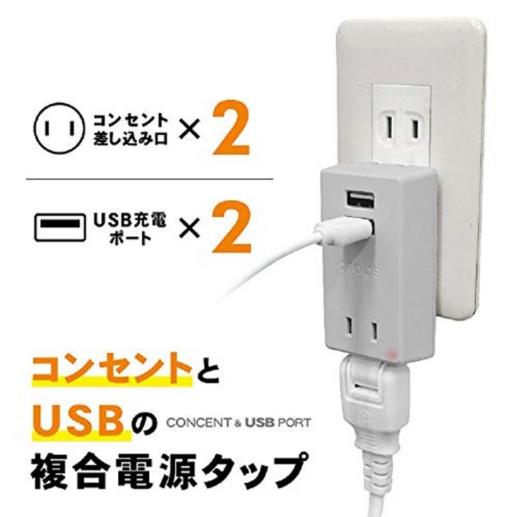 USB電源タップ 2.4A 雷ガード付